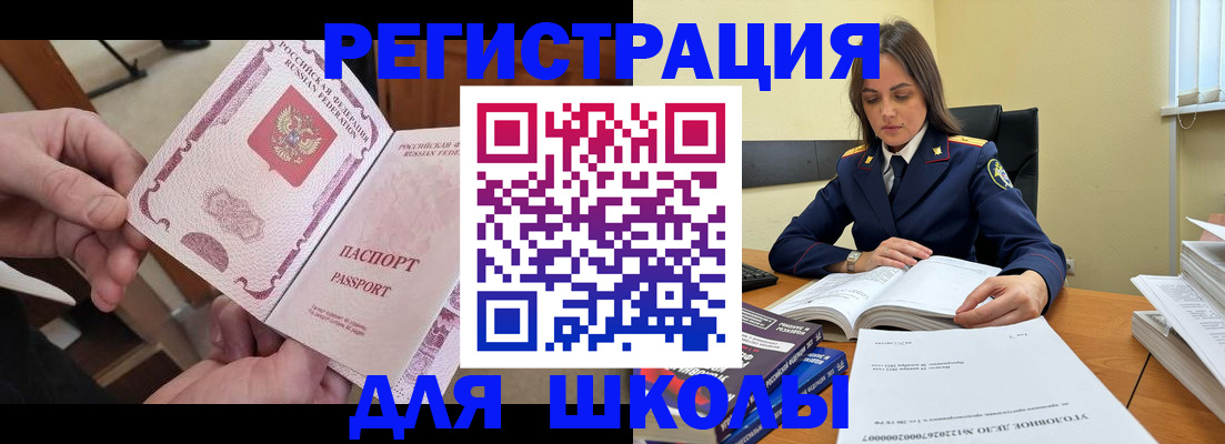 прописка штамп в Инте