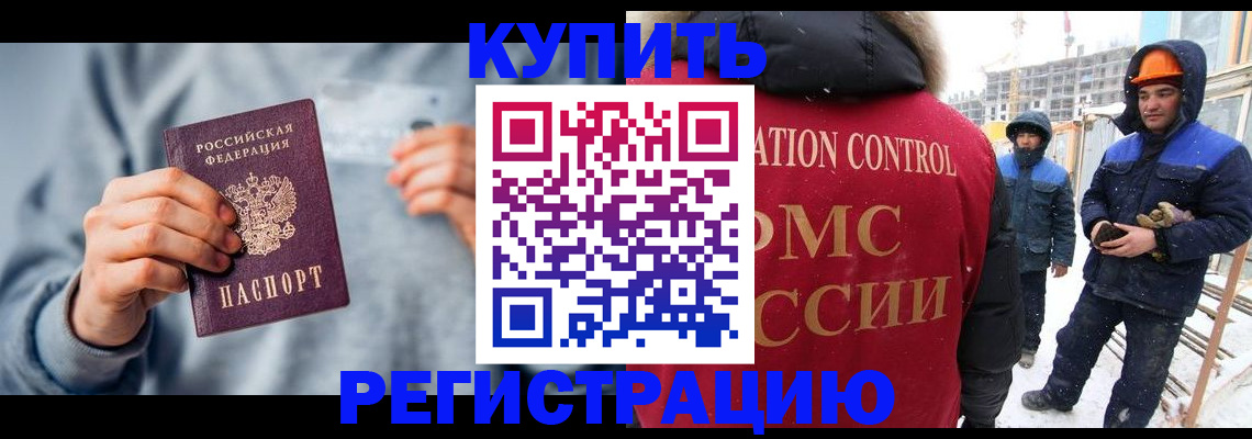временная регистрация для школы в Инте