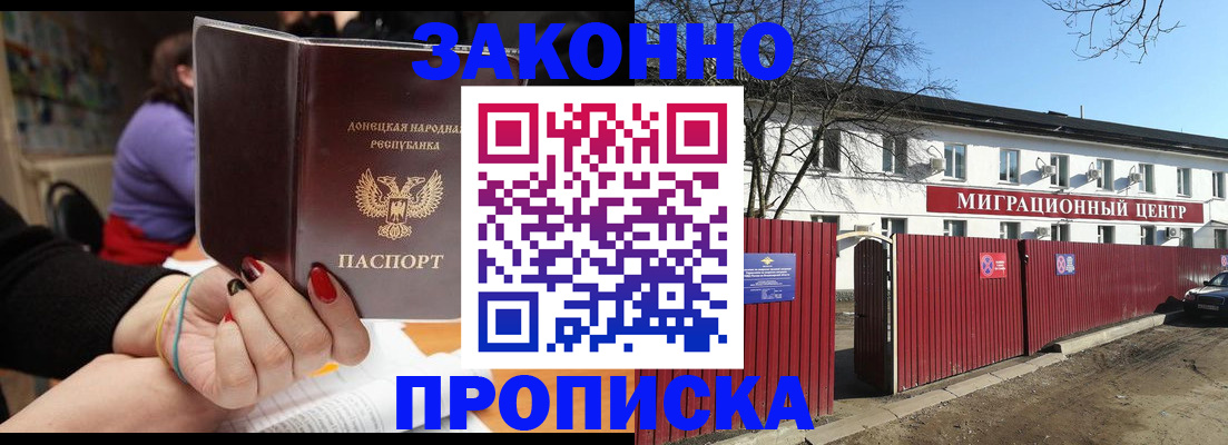 временная регистрация для школы в Инте
